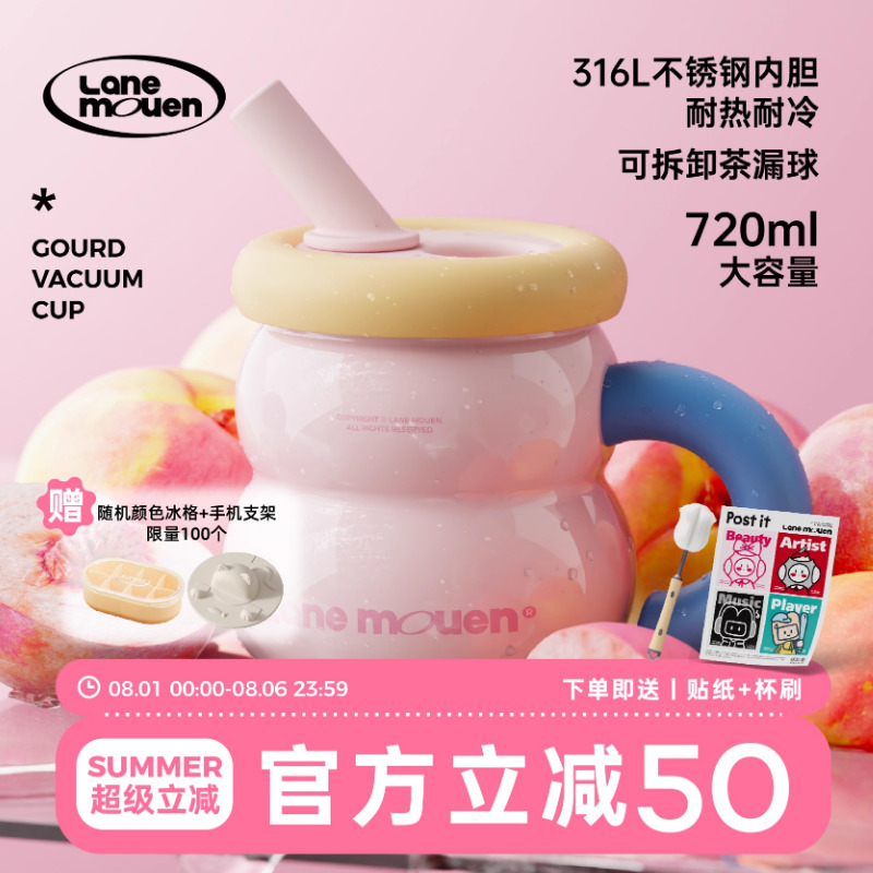 览萌Lane Mouen大容量保温杯高颜值女生水杯316L不锈钢杯子吸管杯
