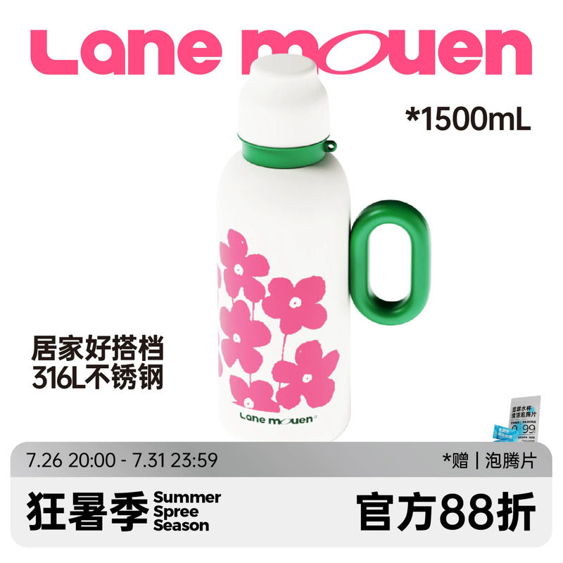 览萌Lane Mouen保温水壶大容量家用316L不锈钢女高颜值户外热水瓶