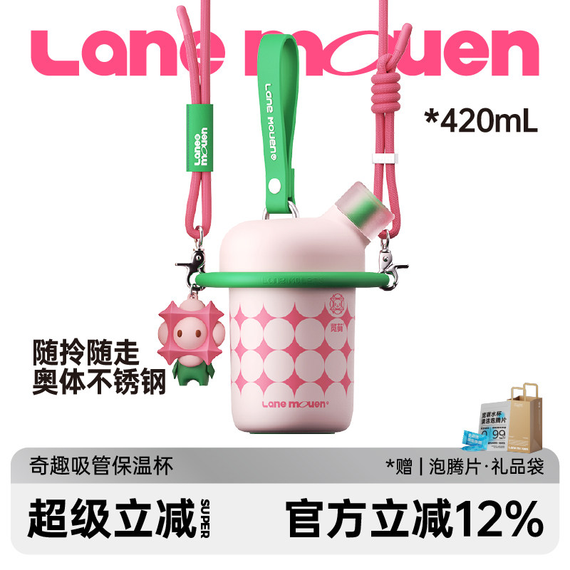 览萌奇趣保温杯不锈钢316图片
