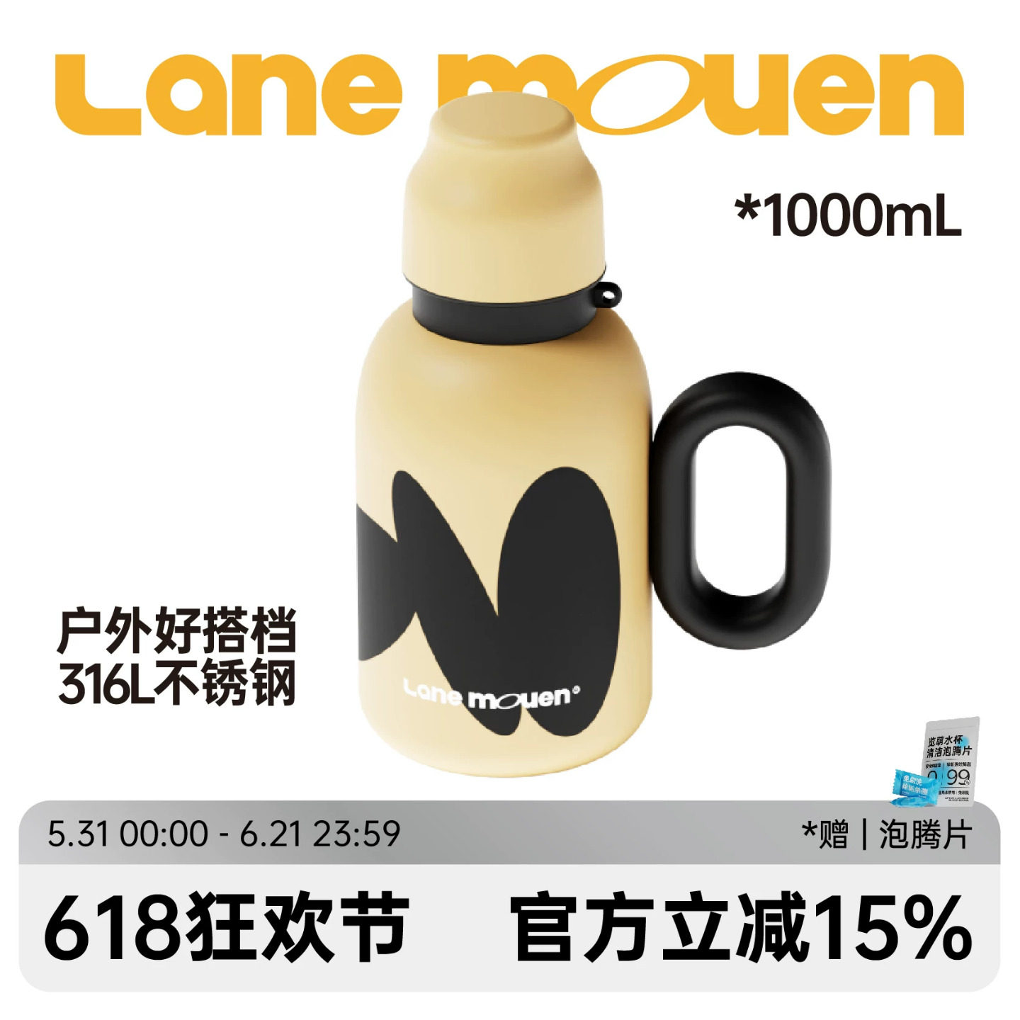 览萌Lane Mouen保温杯大容量水杯316L不锈钢女高颜值杯子保温水壶