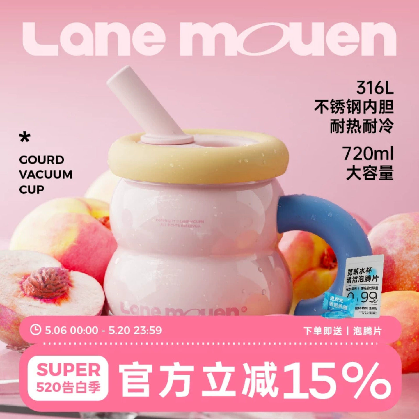 览萌Lane Mouen保温保冷杯大容量高颜值吸管杯仪式感精美礼盒礼物