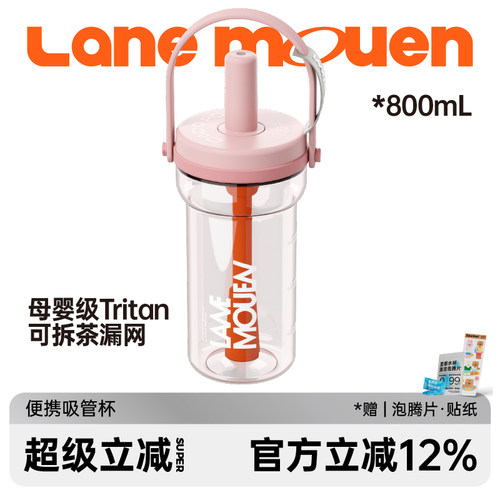 高颜值运动便携吸管杯