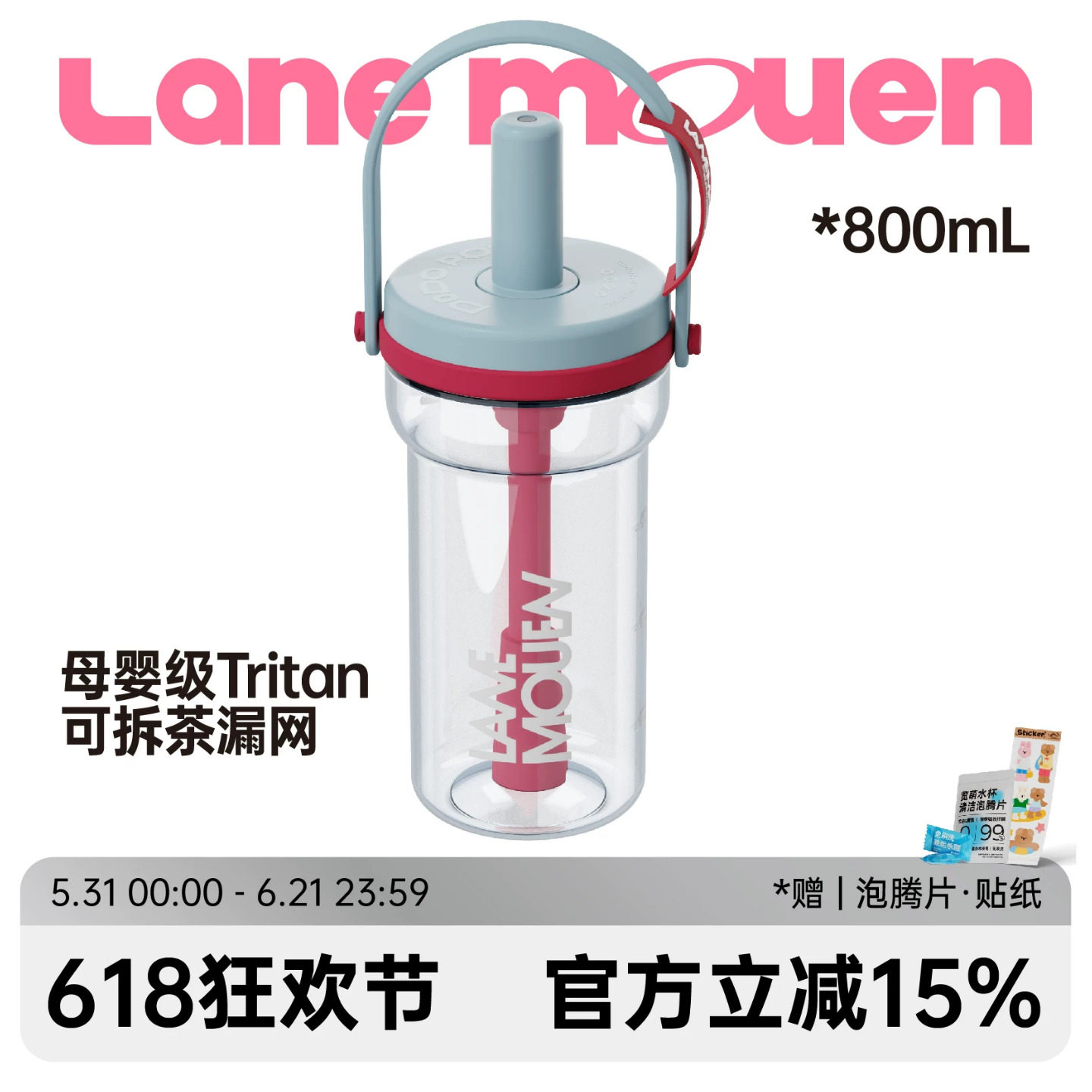 览萌Lane Mouen吸管杯800ml大容量杯子高颜值便携随行健身运动杯