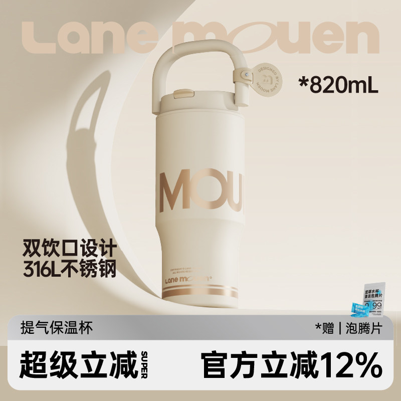 保冷保温提气吸管杯冰霸杯图片