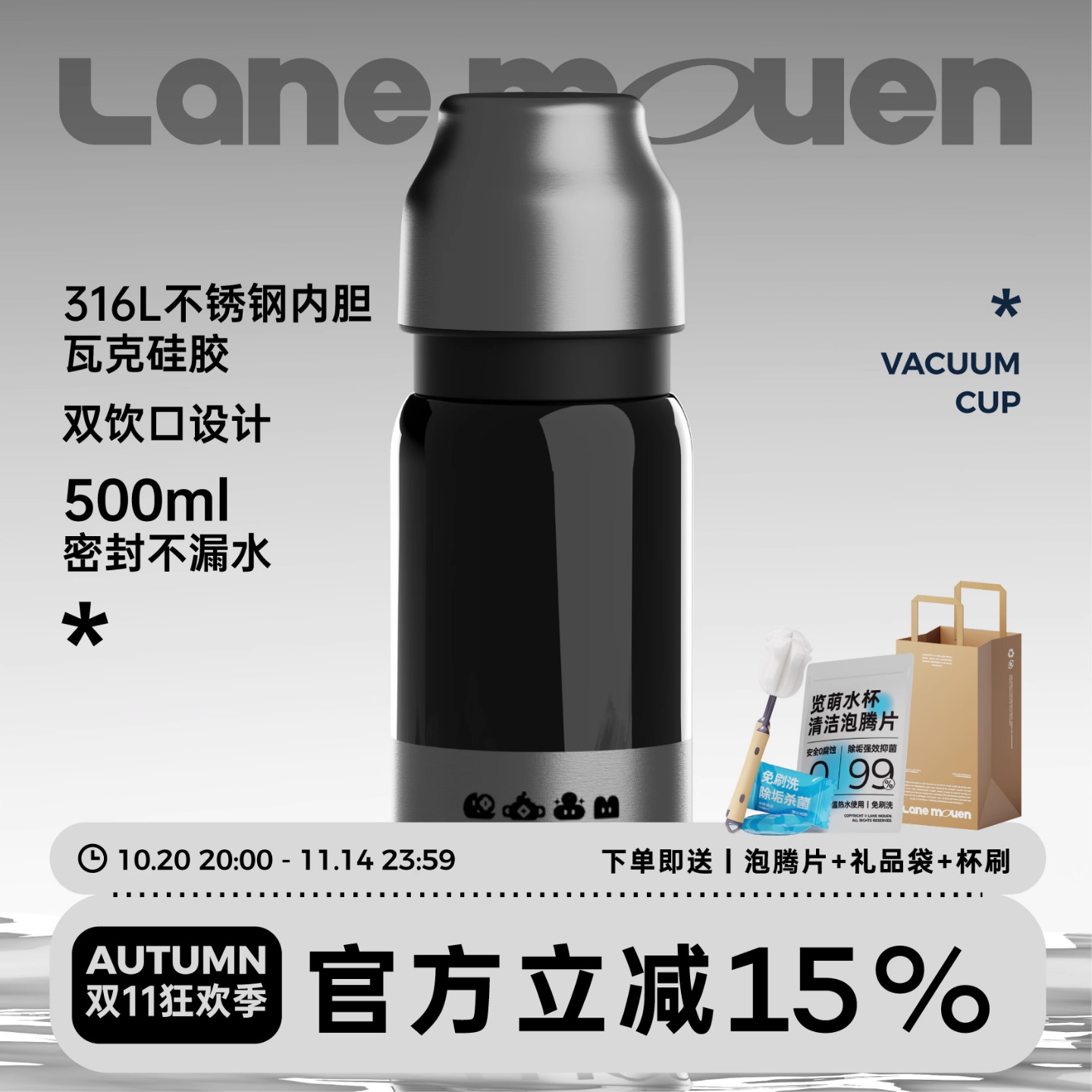 览萌Lane Mouen大容量保温杯不锈钢保冷杯男女高颜值泡茶水杯礼物