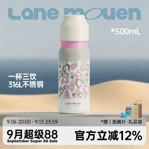 览萌Lane Mouen豹纹保温水杯女高颜值带吸管车载便携随行咖啡杯子
