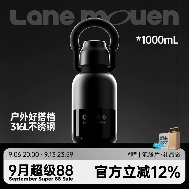 览萌Lane Mouen保温杯保冰大容量水杯不锈钢户外带茶隔便携随行杯
