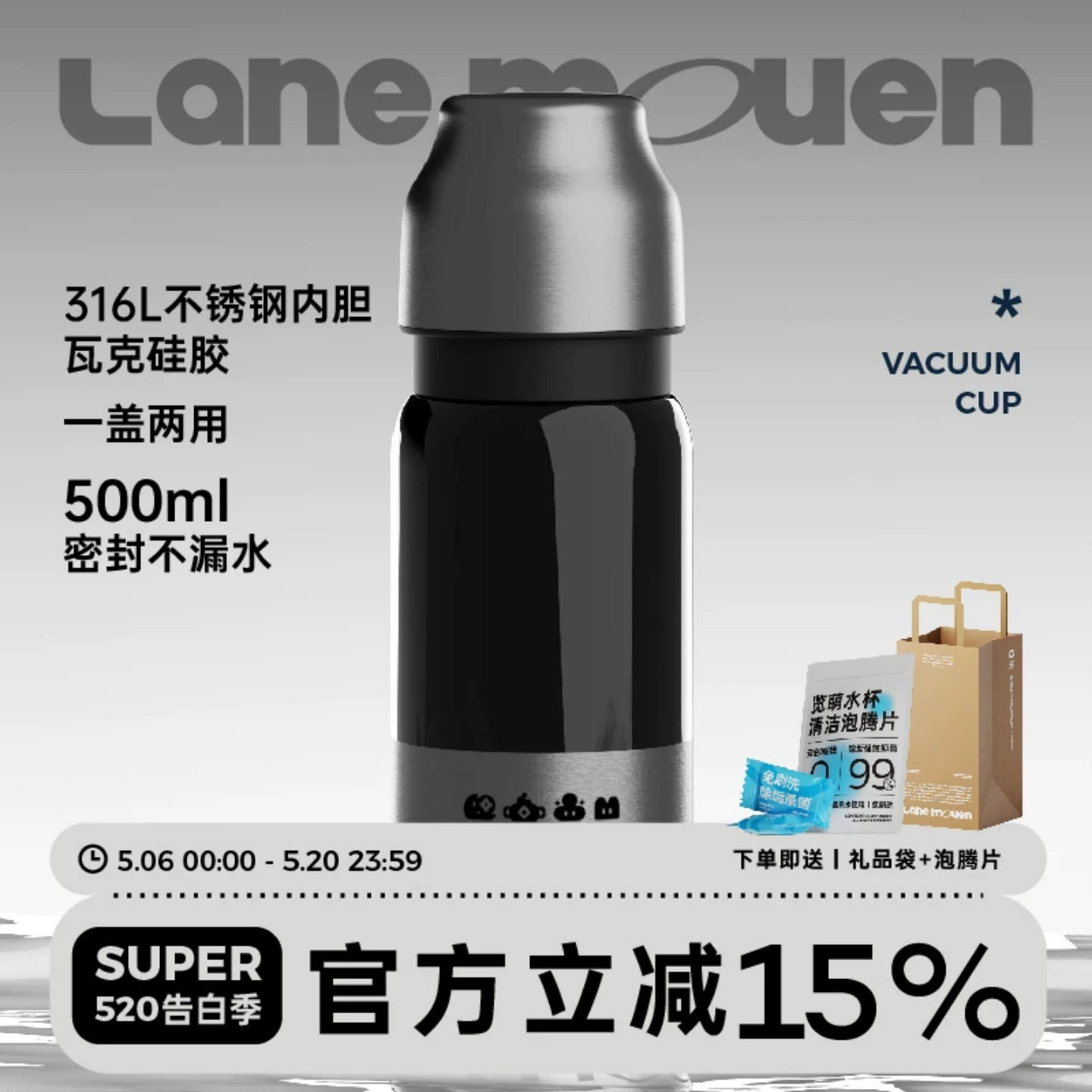 览萌Lane Mouen大容量保温杯不锈钢保冷杯男女高颜值带茶隔泡茶杯