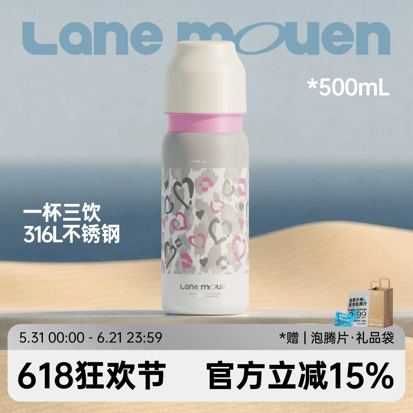 览萌Lane Mouen豹纹保温水杯女高颜值带吸管车载便携随行咖啡杯子