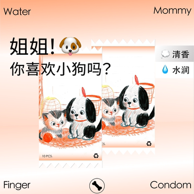小狗指套！水母WaterMommy玻尿酸指套医用les手指套女情趣飞行棋