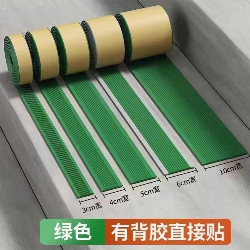 新款楼梯防滑条防碰条台阶踏步客厅加厚自粘卫生间浴室坡道门口