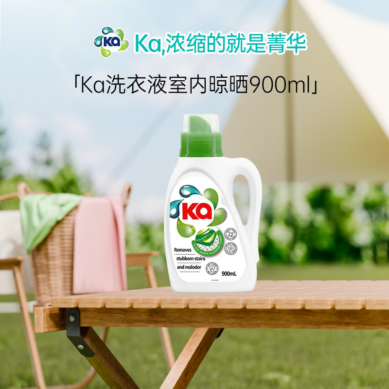 【天猫U先】ka王子菁华浓缩洗衣液除菌除螨去污渍室内晾晒900ml
