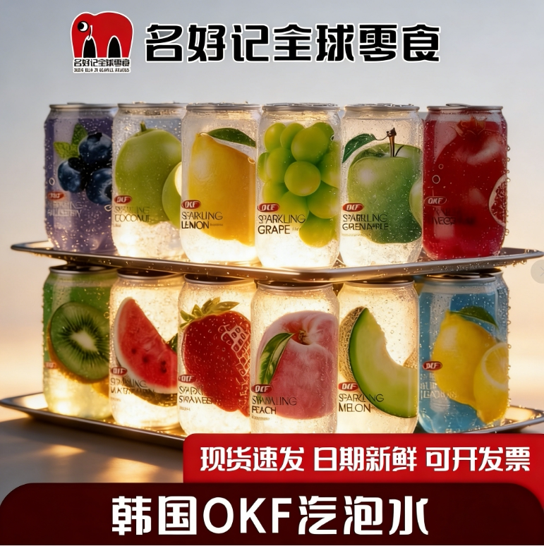 韩国OKF果味气泡水草莓哈密瓜柠檬葡萄西瓜透明凉饮料易拉罐汽水m