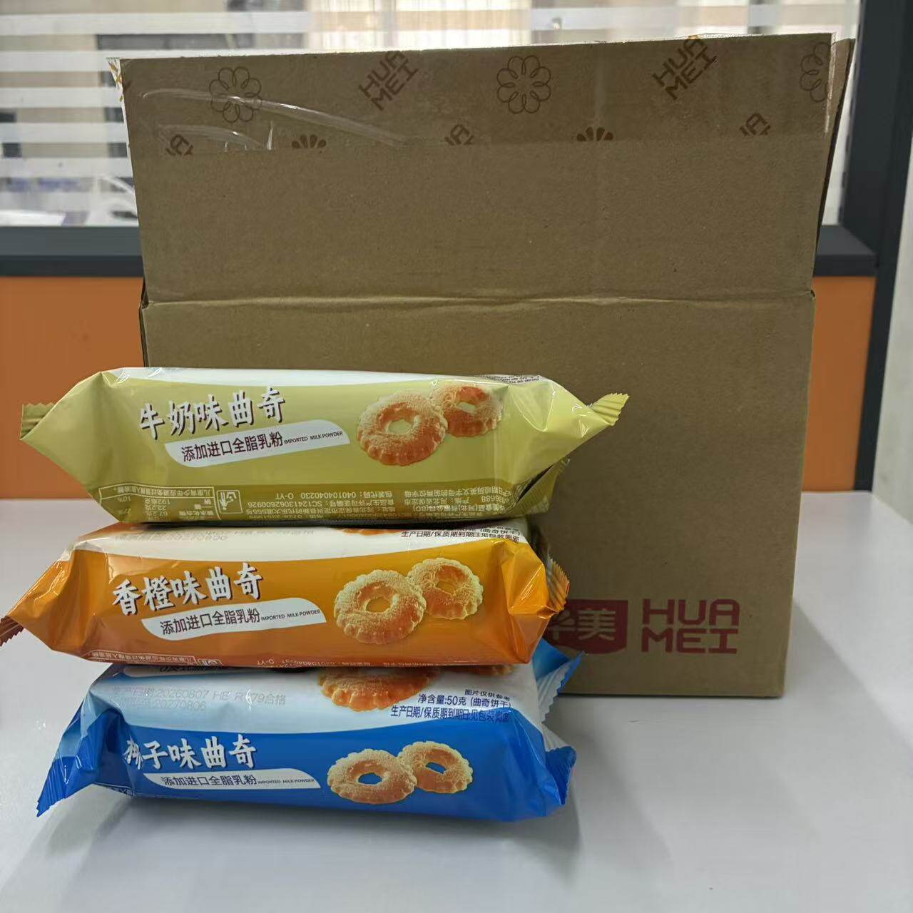 10袋丨一整箱华美曲奇饼干50g香橙味牛奶椰子味早餐办公室小零食2