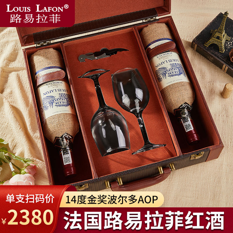 法国路易拉菲红酒礼盒装典藏波尔多原瓶装进口干红葡萄酒年货送礼