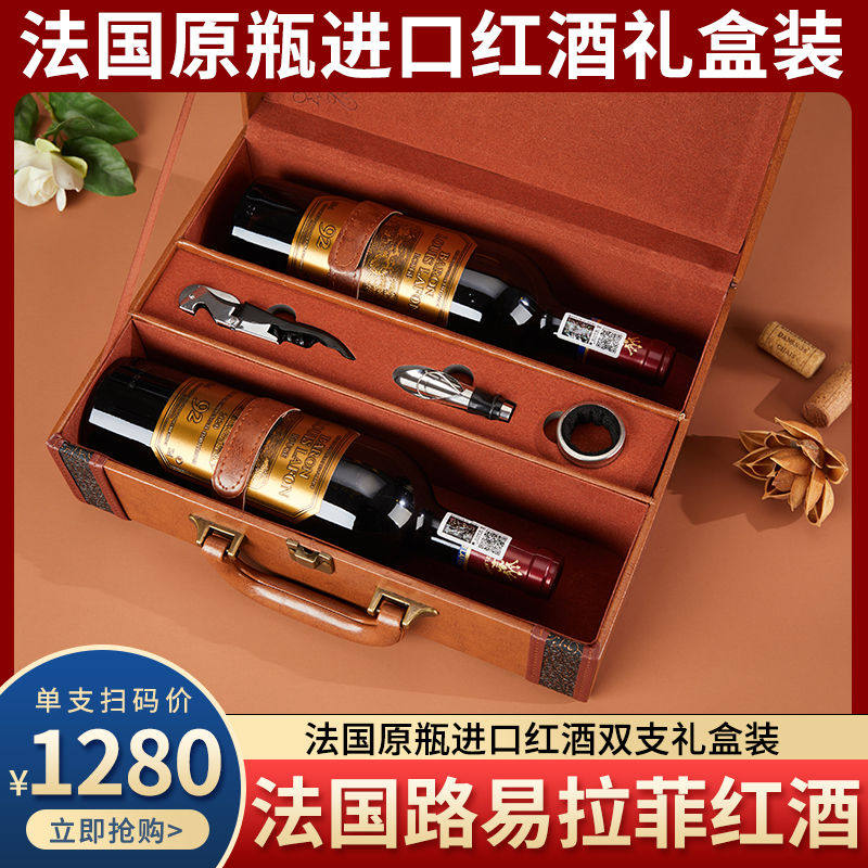 法国路易拉菲红酒礼盒装法国原瓶进口14度红酒干红葡萄酒礼盒送礼,酒类,干红静态葡萄酒,淘宝优惠券,粉丝福利购,淘宝优惠卷