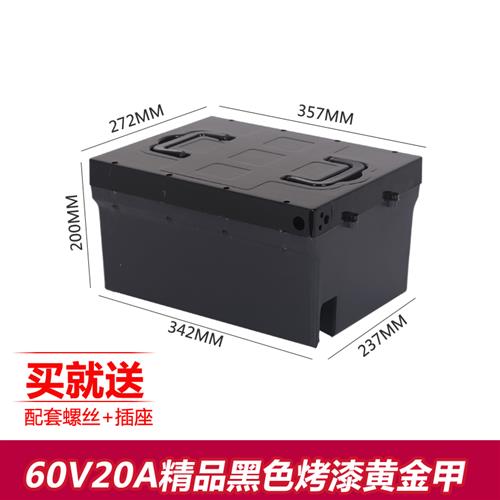 60V20A黄金甲72V20A电动车电池盒载重王摔不破精品款防水电瓶盒