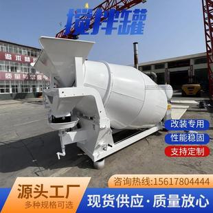 搅拌罐多功能混料罐干料搅拌砂浆搅拌罐小型搅拌车罐混凝土搅拌罐