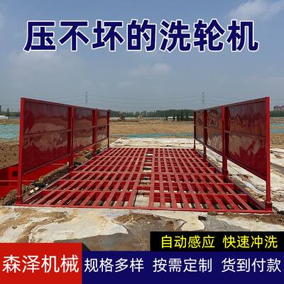 全自动工程洗车机建筑工地洗轮机高压洗车平台龙门封闭工地洗车台