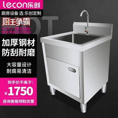 乐创lecon商用水池柜 不锈钢水池柜子一体式单池豪华款LC-J-DCG50