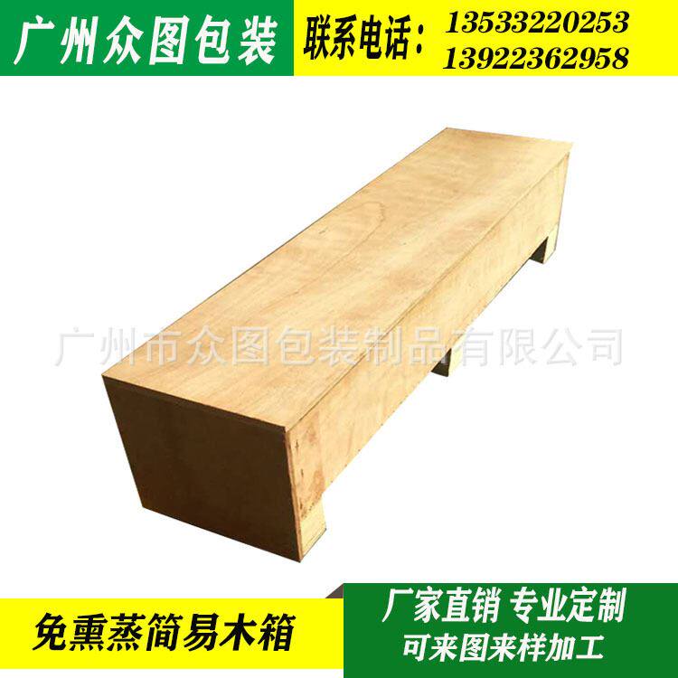 广州木箱木箱厂家 做胶合板木箱 定出口木箱 木包装箱 小木箱子