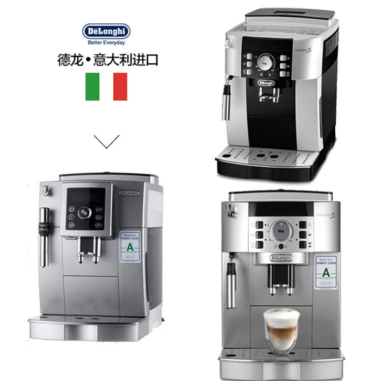 意大利德龙delonghi ecam23.420.sw/sb家用办公室全自动咖啡机