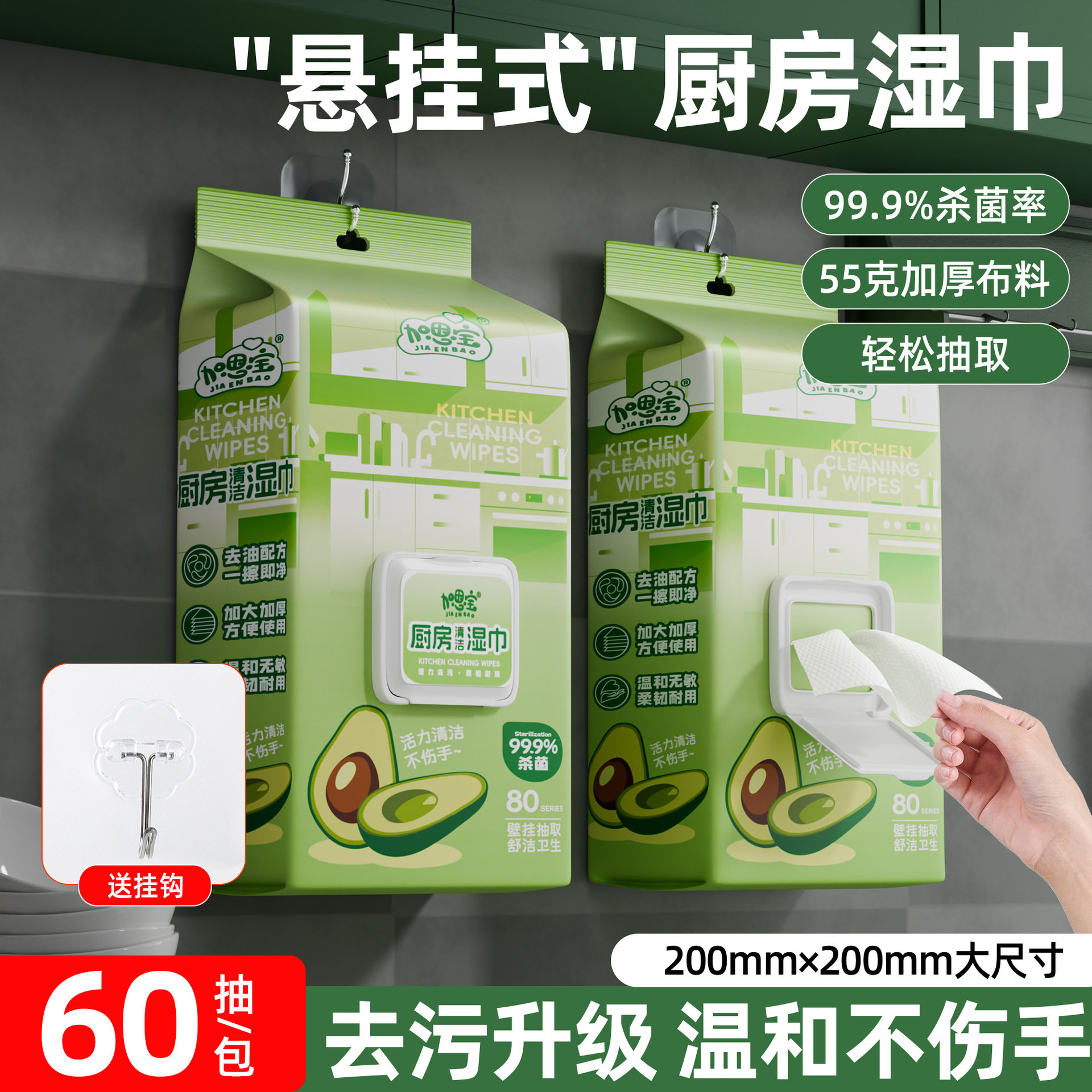 厨房湿巾去油污家用油烟机清洁专用去污湿纸巾加大加厚悬挂式纸巾