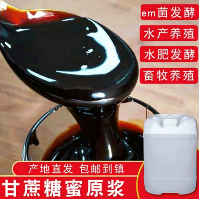 农用果树果园用彭果增甜甘蔗糖蜜