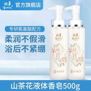 裕华山茶花柔护液体香皂500g男女士后背除螨抑菌沐浴露洗澡洗手脸
