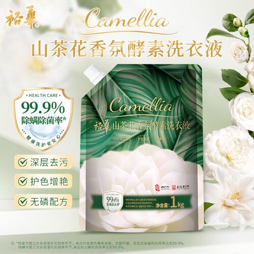 香氛酵素洗衣液除螨除菌护手留香