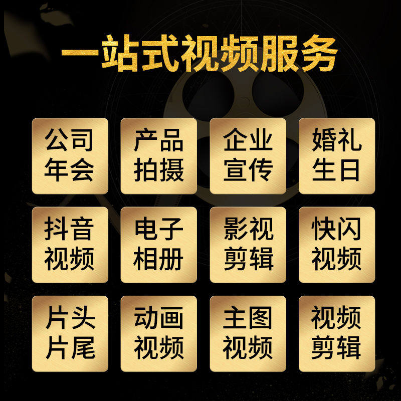 【视频制作】【年会视频】开场视频视频剪辑短视频制作MG动画三维图片