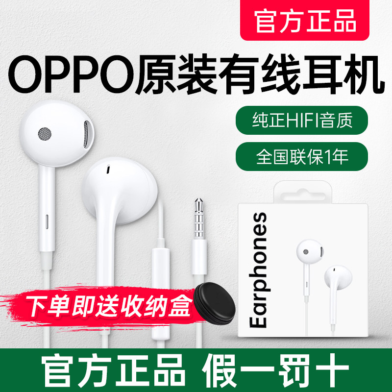 oppo有线耳机官方正品原装耳机OPPOreno10/9/8/K11/A58type-c扁口怎么样,好用不?