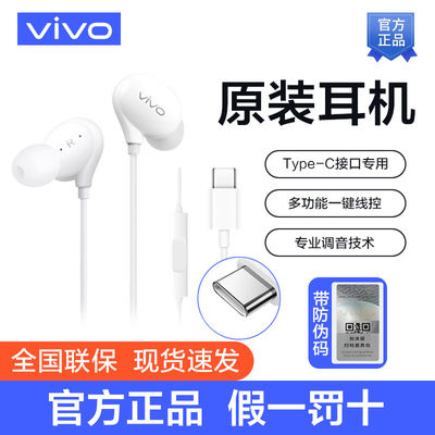 vivo有线耳机官方正品XE710