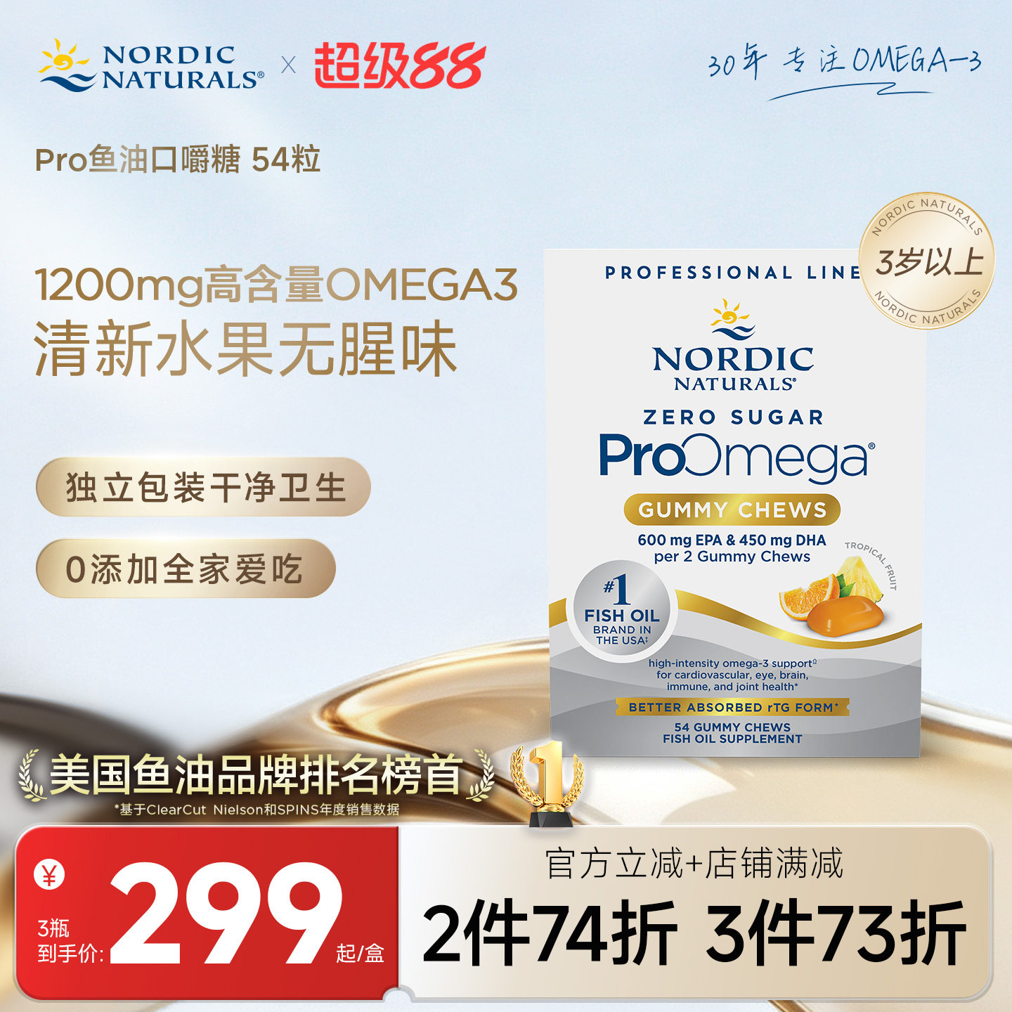 挪威小鱼鱼油口嚼糖(专业版)图片