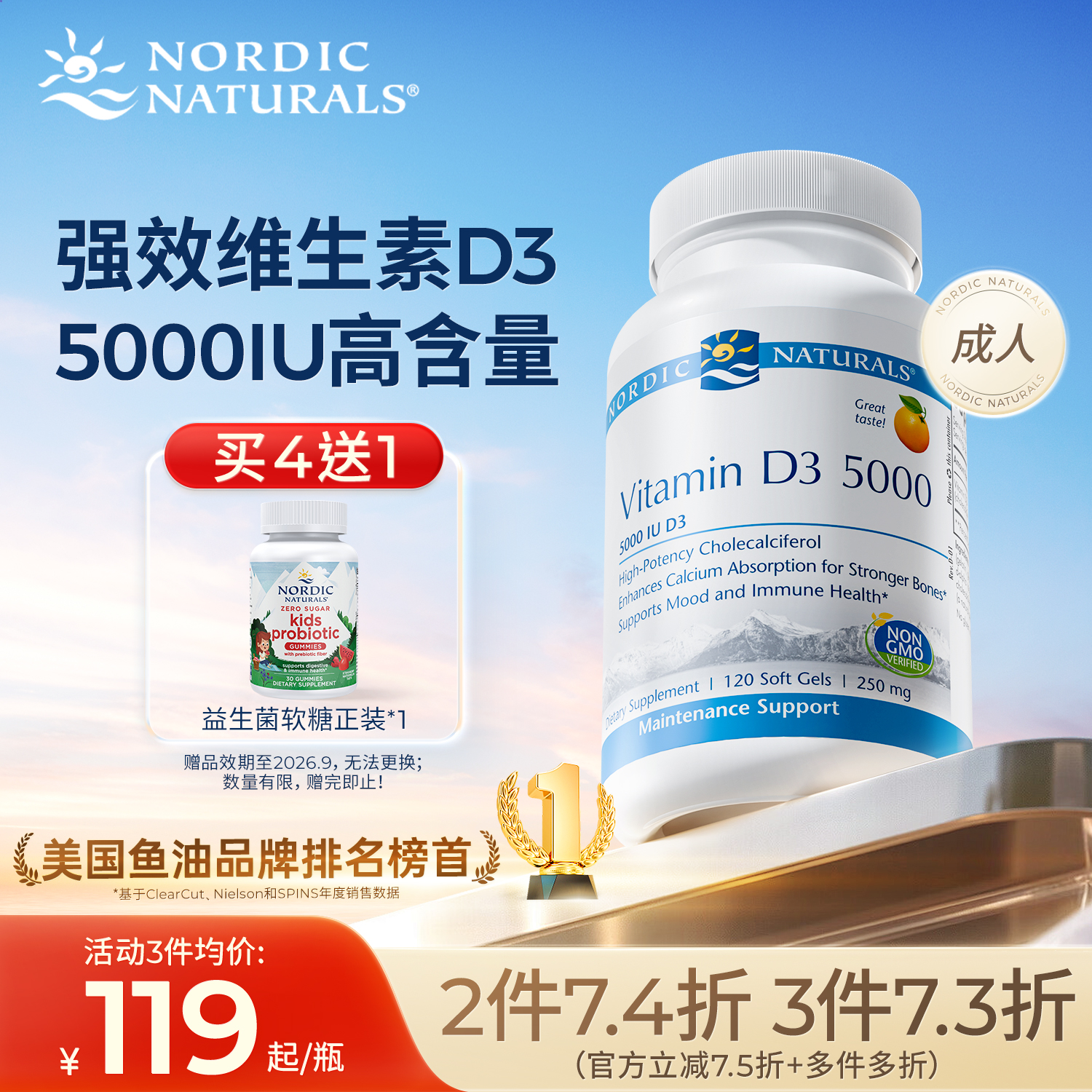 挪威小鱼维生素D35000IU高含量