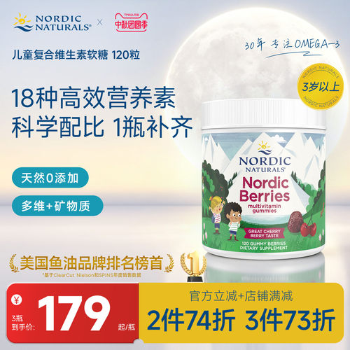 挪威小鱼儿童多维软糖