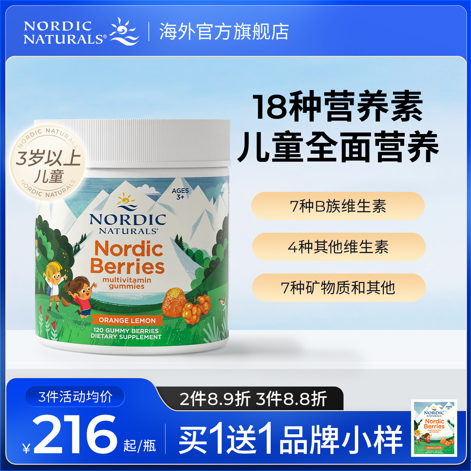 挪威小鱼美国原装进口儿童多种维生素软糖颗粒维D维A维B补充营养