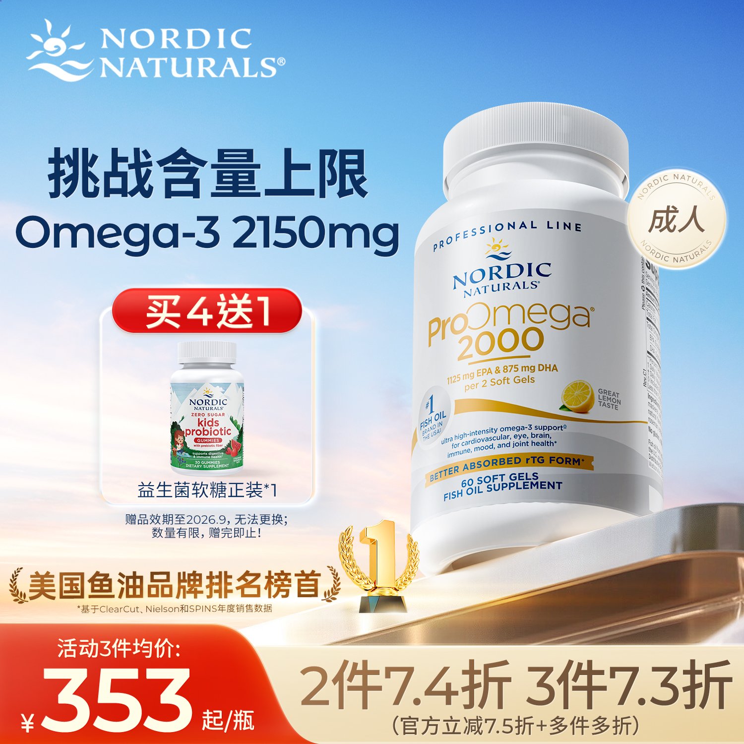 每份DHA+EPA含量高达2000mg 野生深海鱼油