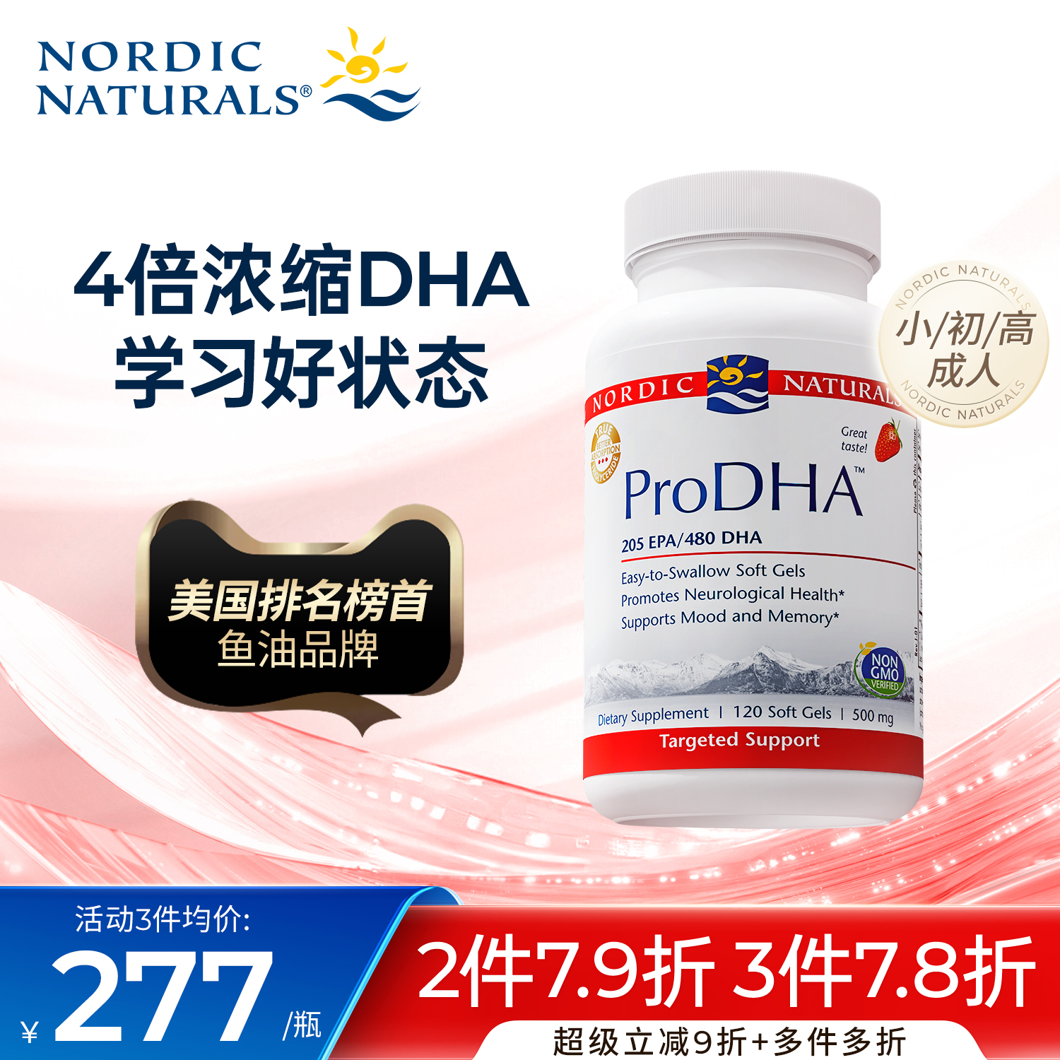 挪威小鱼ProDHA鱼油专业版120粒