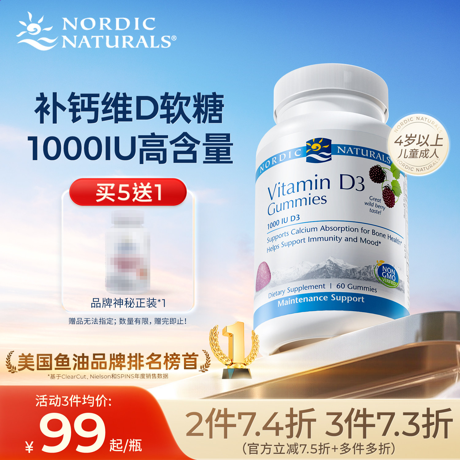 挪威小鱼美国成人维生素D3软糖颗粒1000iu高含量阳光维他命