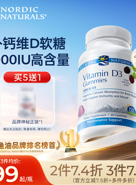 挪威小鱼美国成人维生素D3软糖颗粒1000iu高含量阳光维他命