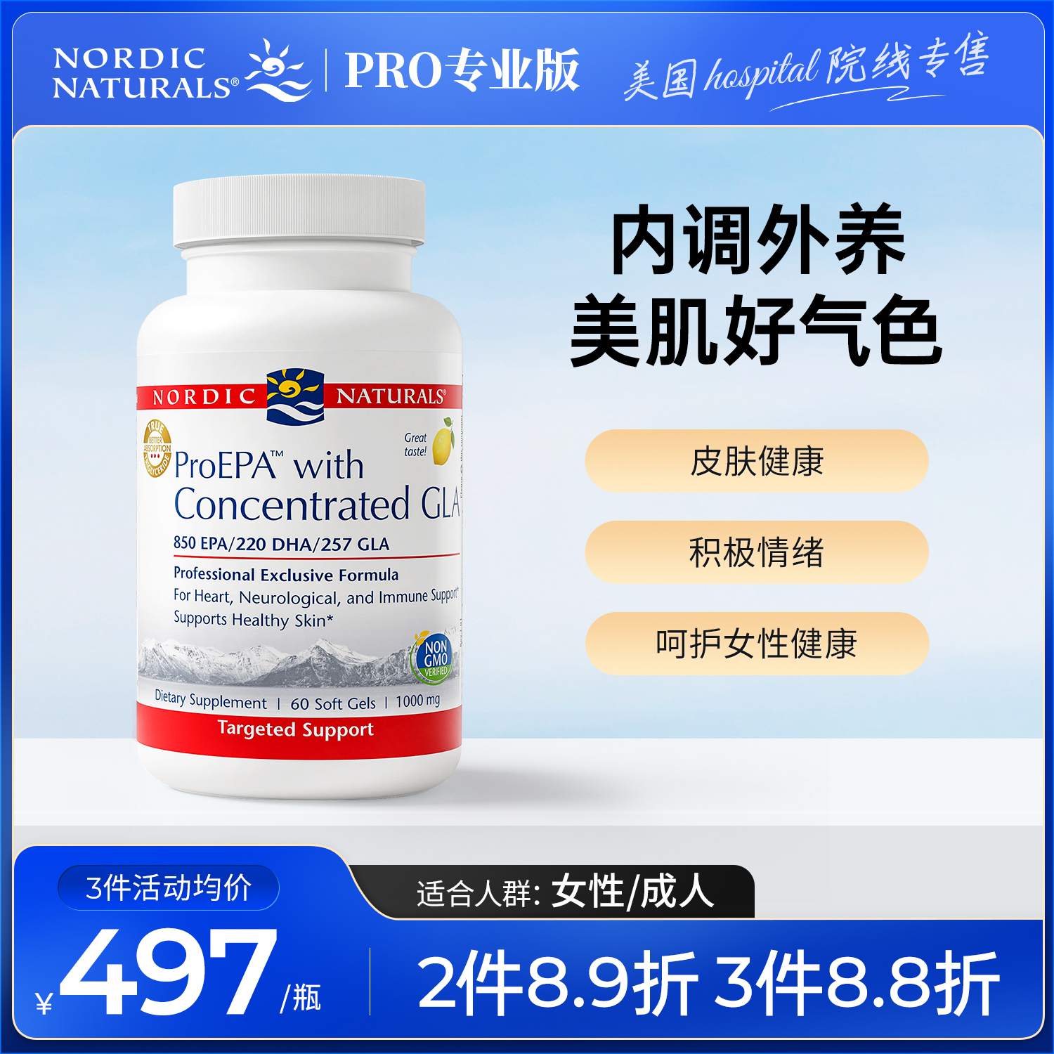 挪威小鱼高含量EPA亚麻酸GLA
