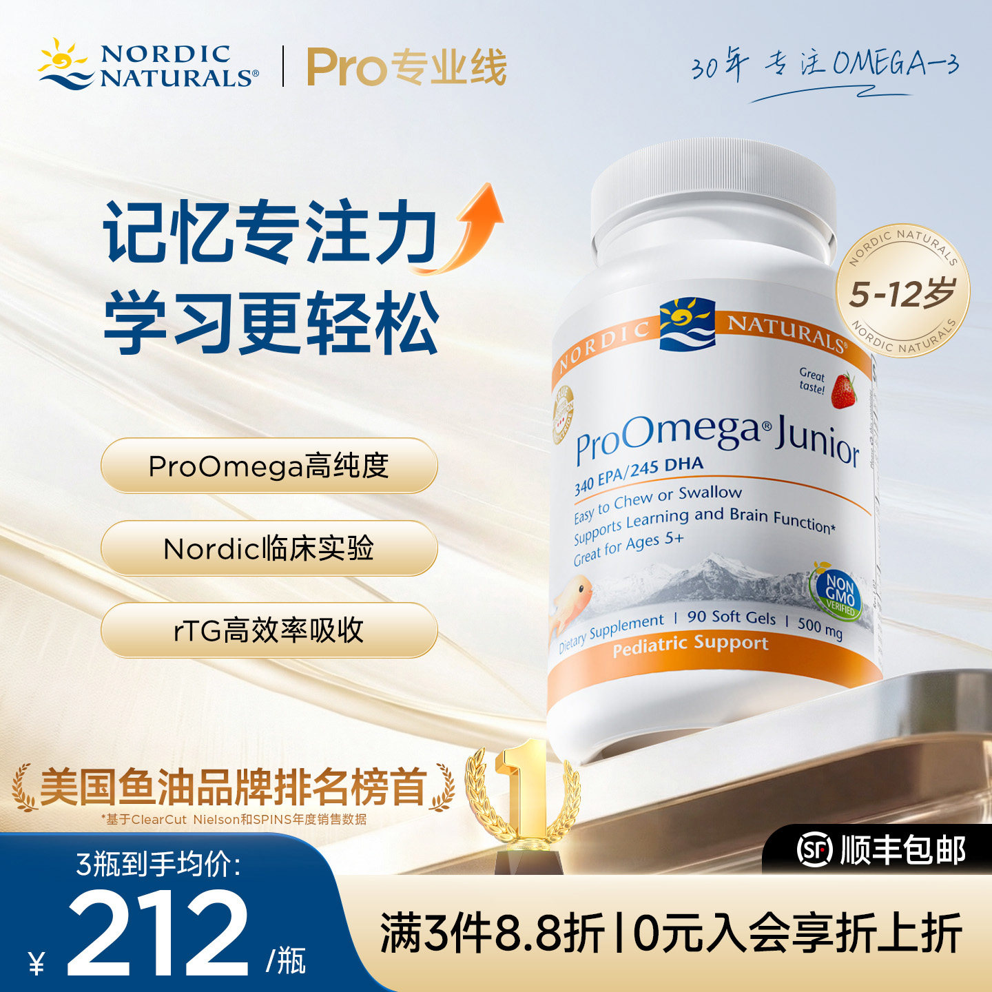 Nordic naturals挪威小鱼少儿Omega深海鱼油dha小学生补脑软胶囊