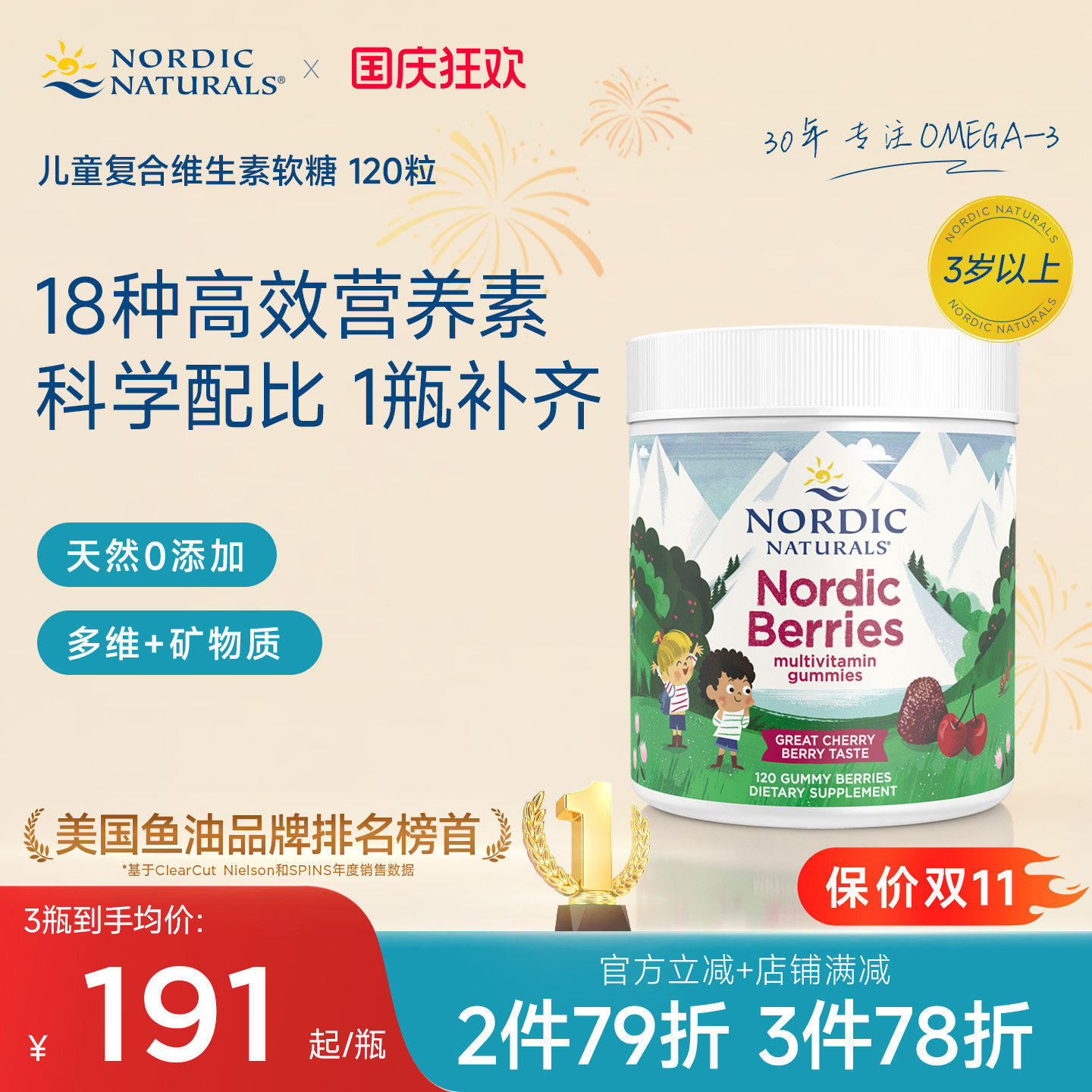 挪威小鱼美国原装进口儿童多种维生素软糖颗粒维D维A维B补充营养