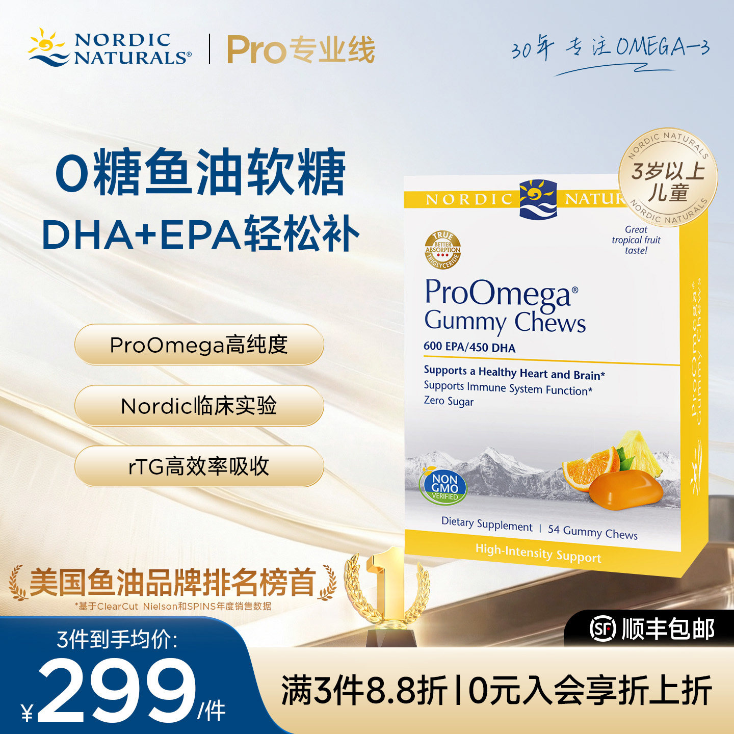 挪威小鱼dha鱼油软糖rTG高纯度儿童青少年 epa成人浓缩omega3补脑