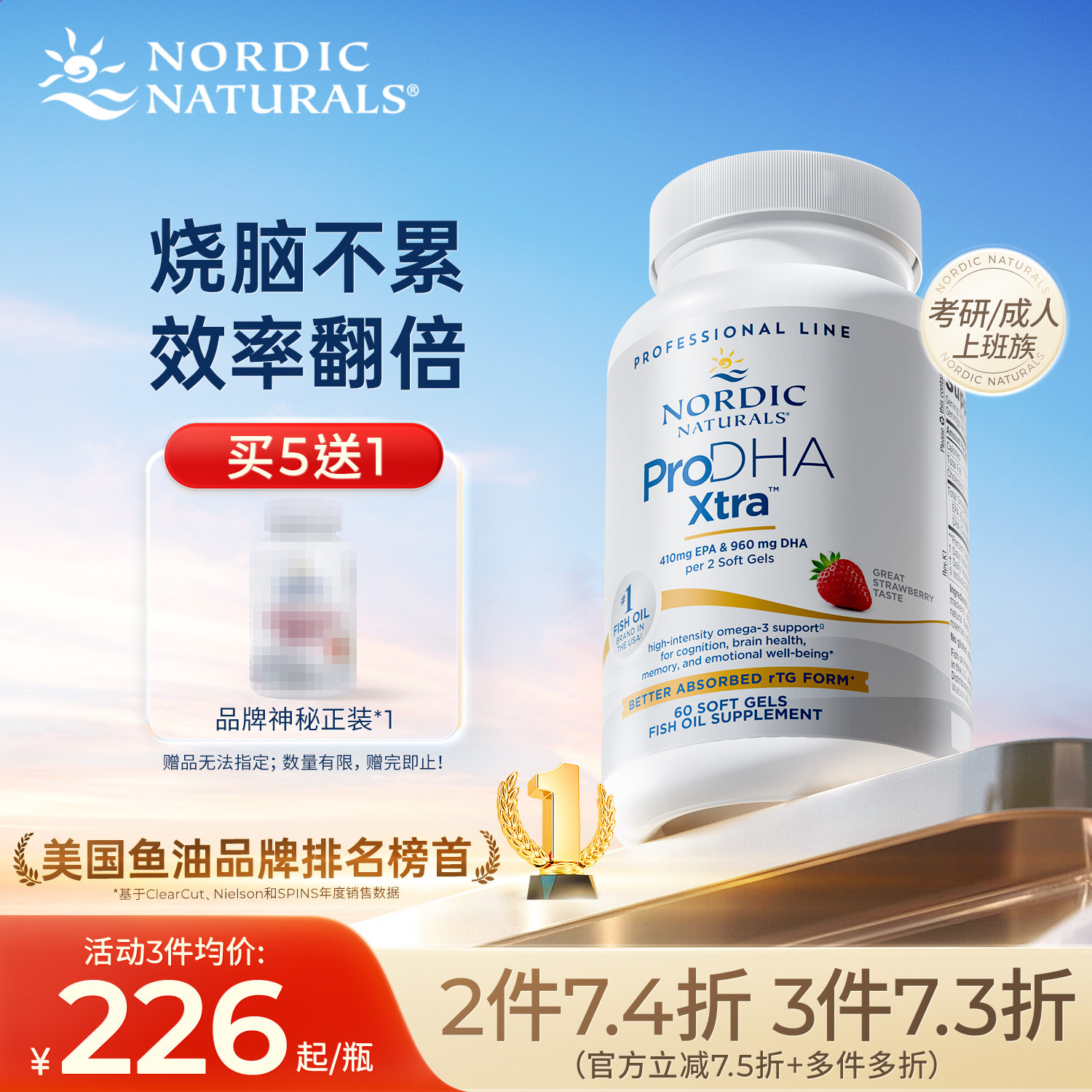 挪威小鱼进口成人深海鱼油加强版DHA高浓度补脑草莓味鱼油软胶囊,保健食品/膳食营养补充食品,鱼油/深海鱼油,淘宝优惠券,粉丝福利购,淘宝优惠卷