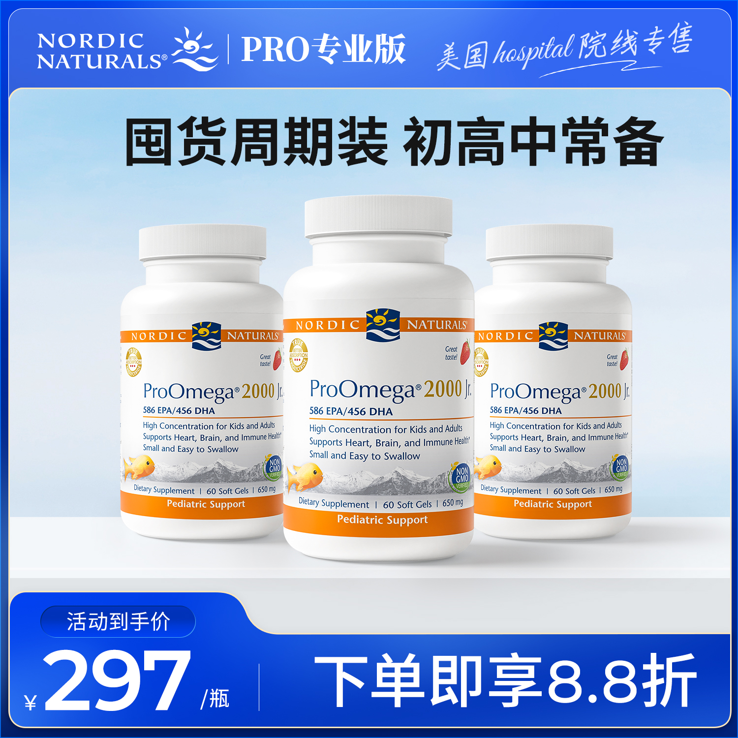 【3瓶装】挪威小鱼2000青少年补脑深海鱼油omega3儿童DHA初高中生