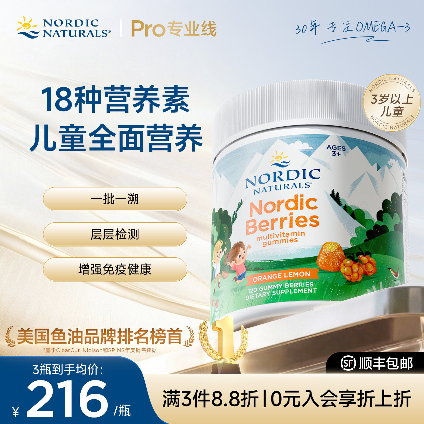 挪威小鱼美国原装进口儿童多种维生素软糖颗粒维D维A维B补充营养