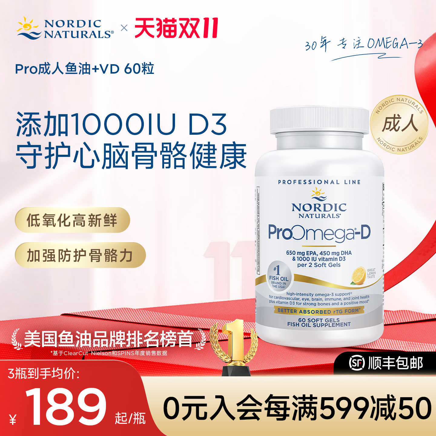 挪威小鱼成人进口深海鱼油DHA维生素D高纯度omega3软胶囊呵护心脑