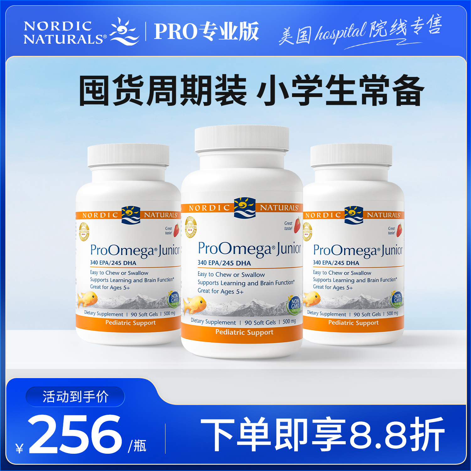 【3瓶装】挪威小鱼ProOmega儿童深海鱼油青少年dha学生补脑记忆力